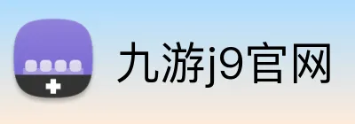 九游j9官网 Logo